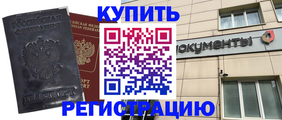 временная регистрация для всех в Марий Эл