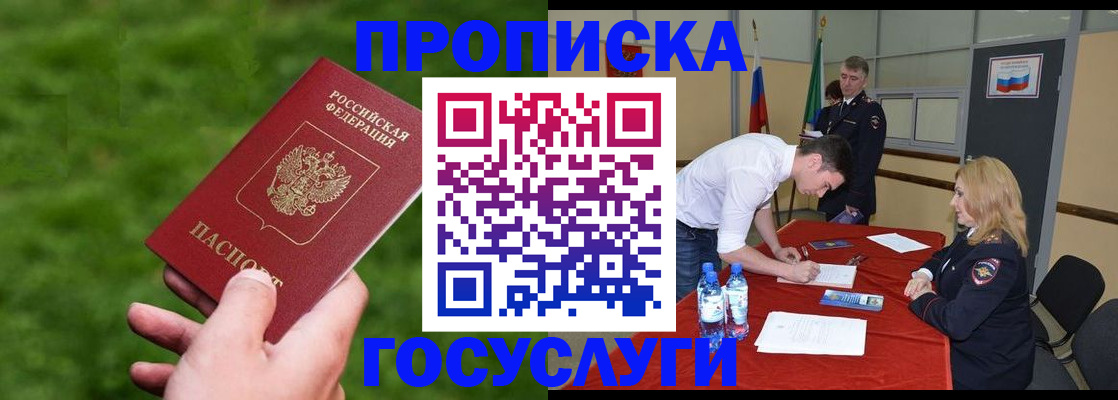 где прописаться в Марий Эл