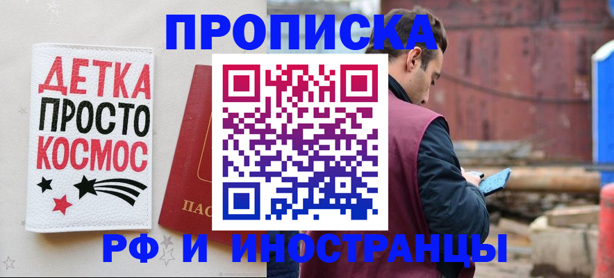 прописка иностранных граждан в Марий Эл